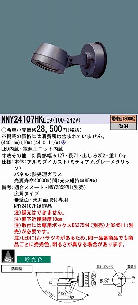 NNY24107HKLE9 pi\jbN OpX|bgCg LEDidFj (NNY24107HK LE9)