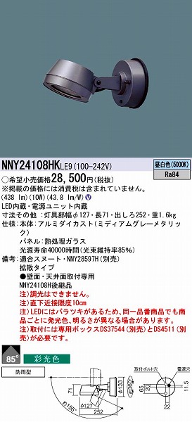 NNY24108HKLE9 pi\jbN OpX|bgCg LEDiFj (NNY24108HK LE9)