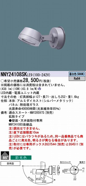 NNY24108SKLE9 pi\jbN OpX|bgCg LEDiFj (NNY24108SK LE9)