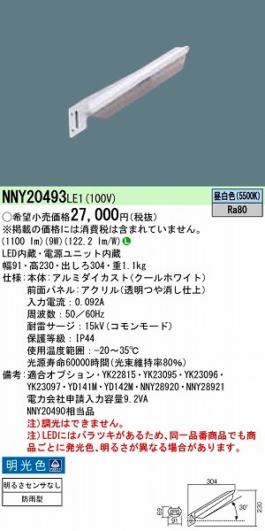 NNY20493LE1 pi\jbN hƓ LEDiFj (NNY20493 LE1) (NNY20490 i)