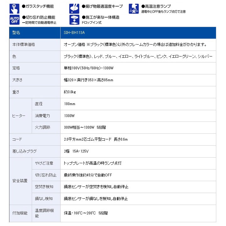 SIH-BH113A OH 1 IHNbLOq[^[ ubN  SIH-B113B / SIH-BH113B̌piłB