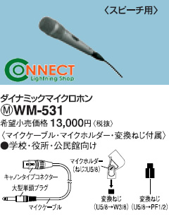 WM-531 pi\jbN