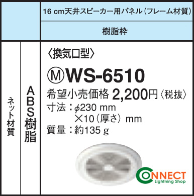 WS-6510 pi\jbN