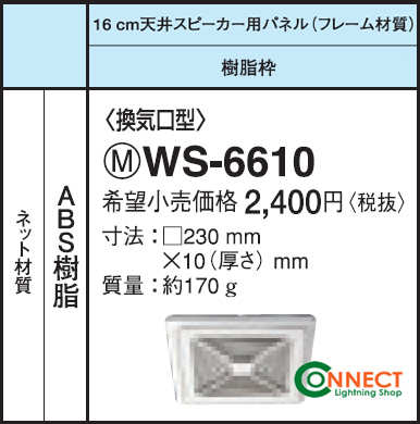 WS-6610 pi\jbN