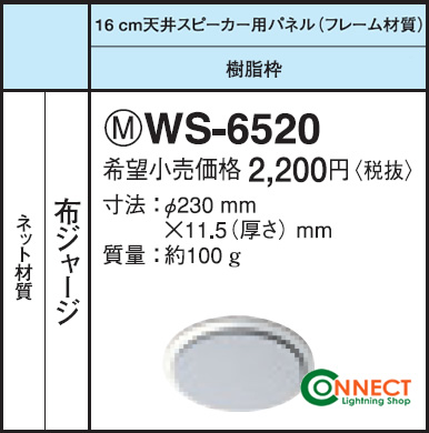 WS-6520 pi\jbN