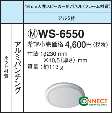 WS-6550 pi\jbN