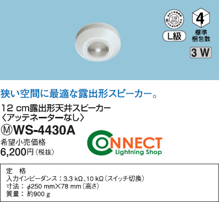 WS-4430A pi\jbN