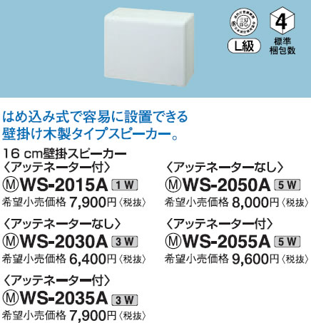 WS-2030A pi\jbN