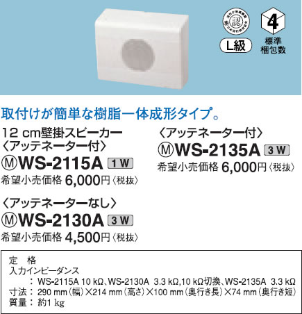 WS-2115A pi\jbN