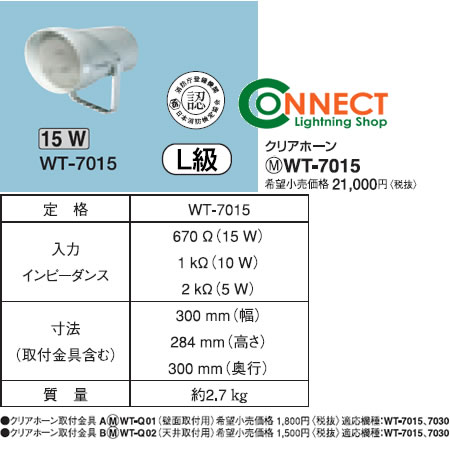 WT-7015 pi\jbN