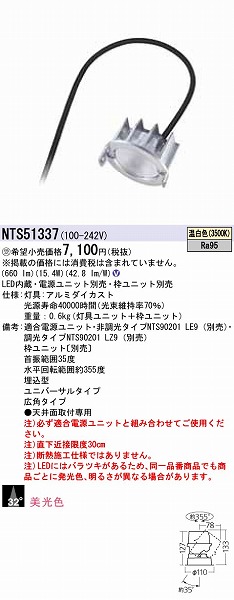 NTS51337 pi\jbN jo[T_ECg LEDiFj