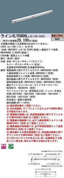 XLY090HLLJ9 pi\jbN V[XzƖ LEDidFj (XLY090HL LJ9)