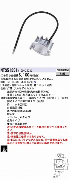 NTS51331 pi\jbN jo[T_ECg LEDiFj