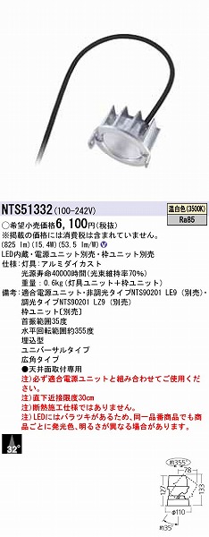 NTS51332 pi\jbN jo[T_ECg LEDiFj