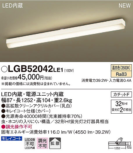 LGB52042LE1 pi\jbN V[OCg LEDiFj (LGB52042 LE1)