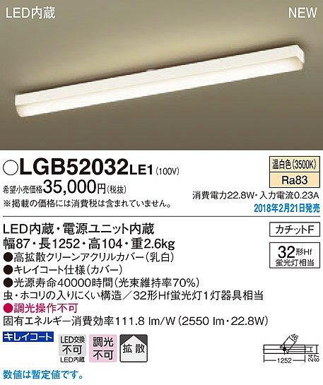 LGB52032LE1 pi\jbN V[OCg LEDiFj (LGB52032 LE1)