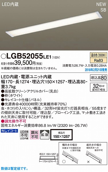 LGB52055LE1 pi\jbN Lb`x[XCg LEDiFj (LGB52055 LE1)