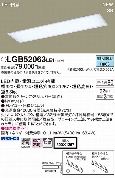 LGB52063LE1 pi\jbN Lb`x[XCg LEDiFj (LGB52063 LE1)