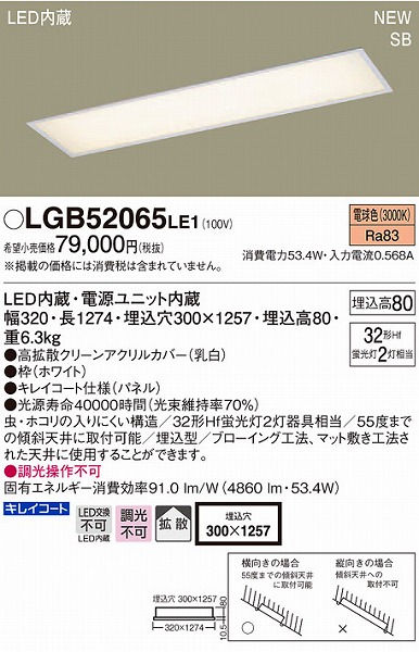 LGB52065LE1 pi\jbN Lb`x[XCg LEDidFj (LGB52065 LE1)