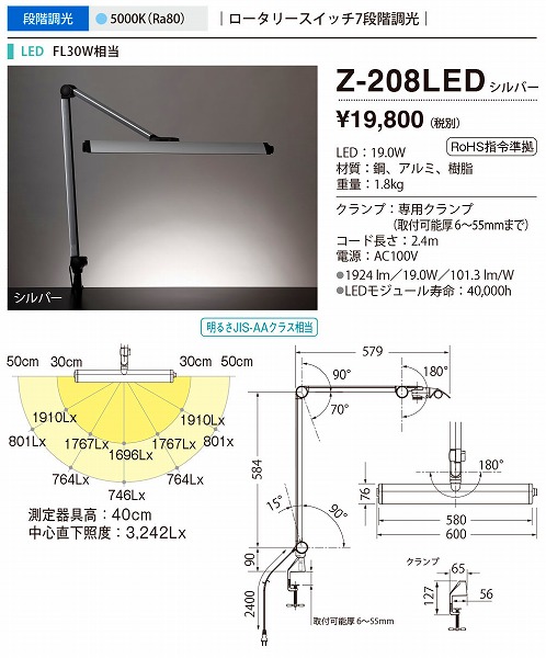 Z-208LEDSL RcƖ ZCg Vo[ LEDiFj