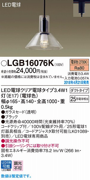 LGB16076K pi\jbN [py_g LEDidFj