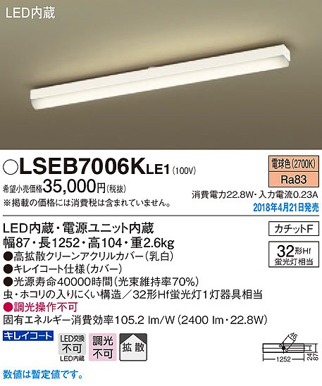 LSEB7006KLE1 pi\jbN Lb`Cg LEDidFj (LSEB7006K LE1)
