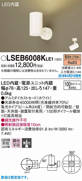 LSEB6008KLE1 pi\jbN X|bgCg zCg LEDidFj (LSEB6008K LE1)