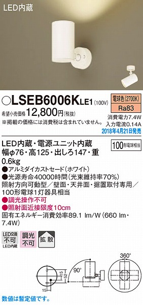 LSEB6006KLE1 pi\jbN X|bgCg zCg LEDidFj (LSEB6006K LE1)
