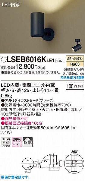 LSEB6016KLE1 pi\jbN X|bgCg ubN LEDiFj (LSEB6016K LE1)