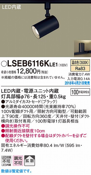 LSEB6116KLE1 pi\jbN [pX|bgCg ubN LEDiFj (LSEB6116K LE1)