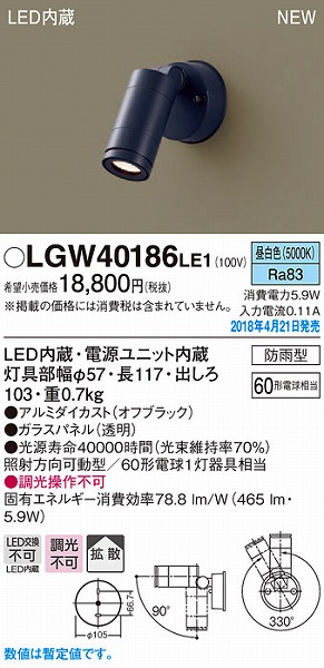 LGW40186LE1 pi\jbN OpX|bgCg ItubN LEDiFj (LGW40186 LE1)