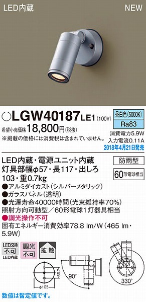 LGW40187LE1 pi\jbN OpX|bgCg Vo[^bN LEDiFj (LGW40187 LE1)