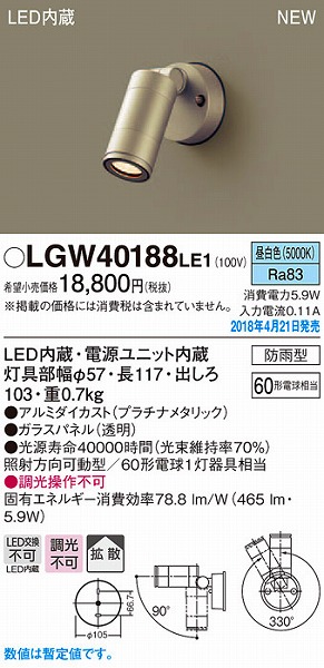LGW40188LE1 pi\jbN OpX|bgCg v`i^bN LEDiFj (LGW40188 LE1)