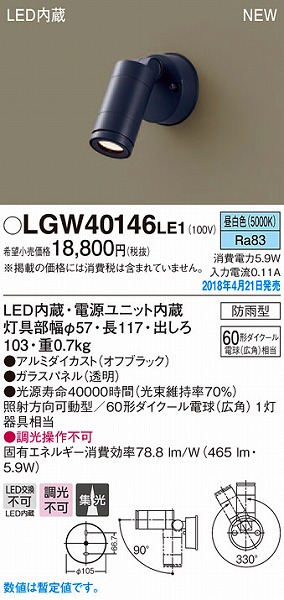LGW40146LE1 pi\jbN OpX|bgCg ItubN LEDiFj (LGW40146 LE1)