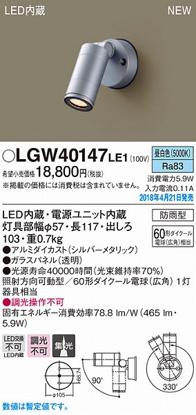 LGW40147LE1 pi\jbN OpX|bgCg Vo[^bN LEDiFj (LGW40147 LE1)