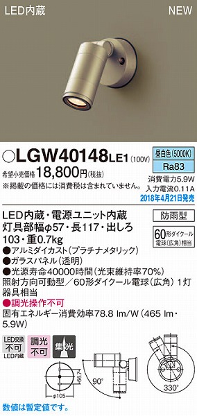 LGW40148LE1 pi\jbN OpX|bgCg v`i^bN LEDiFj (LGW40148 LE1)