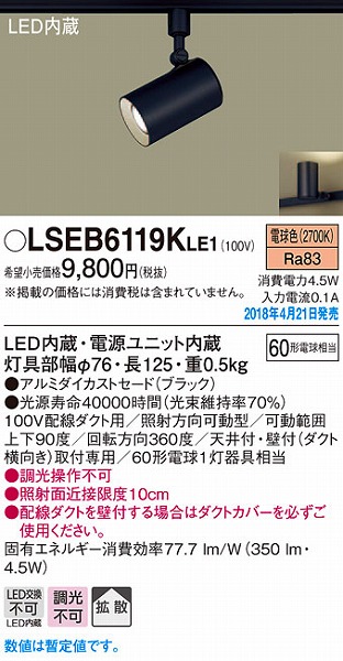 LSEB6119KLE1 pi\jbN [pX|bgCg ubN LEDidFj (LSEB6119K LE1)