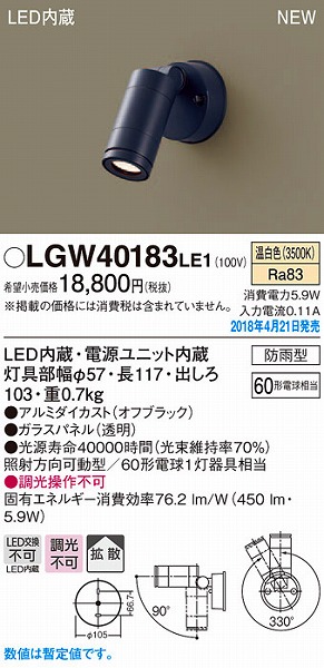 LGW40183LE1 pi\jbN OpX|bgCg ItubN LEDiFj (LGW40183 LE1)