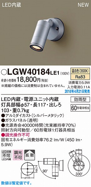 LGW40184LE1 pi\jbN OpX|bgCg Vo[^bN LEDiFj (LGW40184 LE1)