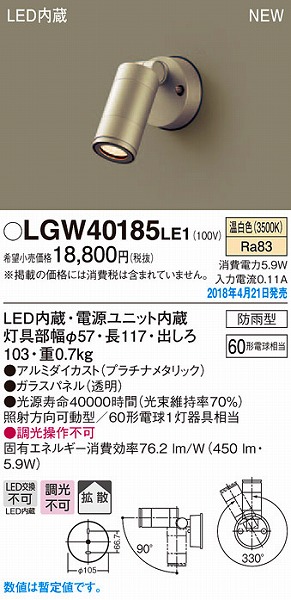LGW40185LE1 pi\jbN OpX|bgCg v`i^bN LEDiFj (LGW40185 LE1)