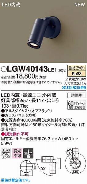 LGW40143LE1 pi\jbN OpX|bgCg ItubN LEDiFj (LGW40143 LE1)