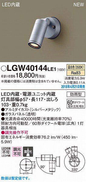 LGW40144LE1 pi\jbN OpX|bgCg Vo[^bN LEDiFj (LGW40144 LE1)
