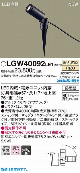 LGW40092LE1 pi\jbN K[fCg ItubN LEDiFj (LGW40092 LE1)