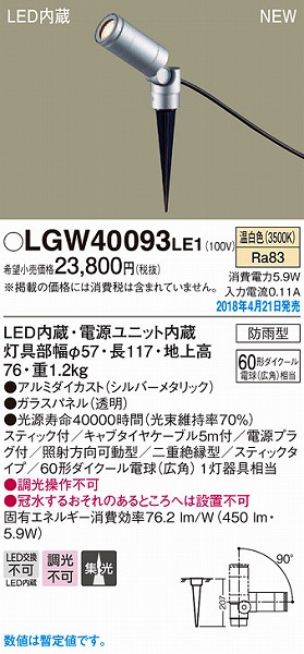 LGW40093LE1 pi\jbN K[fCg Vo[^bN LEDiFj (LGW40093 LE1)