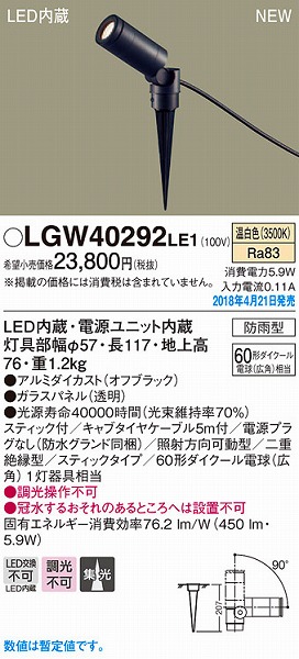 LGW40292LE1 pi\jbN K[fCg ItubN LEDiFj (LGW40292 LE1)