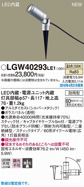 LGW40293LE1 pi\jbN K[fCg Vo[^bN LEDiFj (LGW40293 LE1)