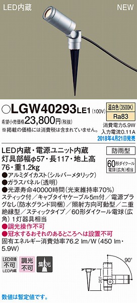 LGW40293LE1 pi\jbN K[fCg Vo[^bN LEDiFj (LGW40293 LE1)