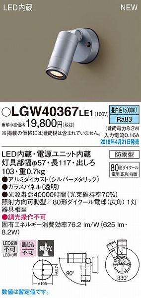 LGW40367LE1 pi\jbN OpX|bgCg Vo[^bN LEDiFj (LGW40367 LE1)