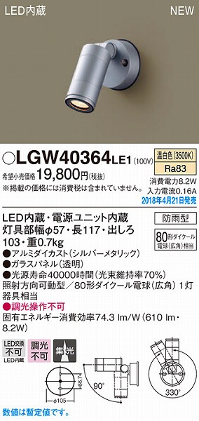 LGW40364LE1 pi\jbN OpX|bgCg Vo[^bN LEDiFj (LGW40364 LE1)
