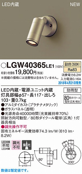 LGW40365LE1 pi\jbN OpX|bgCg v`i^bN LEDiFj (LGW40365 LE1)
